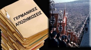 germanikesapozimioseis
