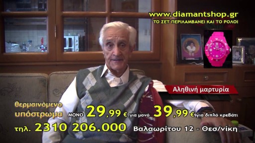 diamant_ae-512x288.jpg?0e2644