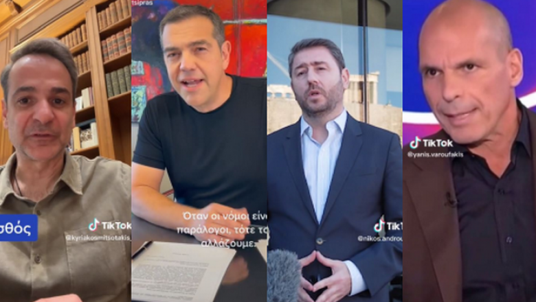 7 Έλληνες πολιτικοί στη λίστα με τους Top Boomers του TikTok για το 2023
