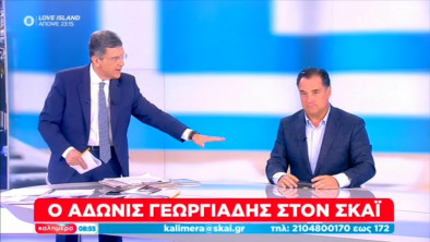 Ο Άδωνις Γεωργιάδης θα αντικαταστήσει τον Γιώργο Αυτιά στην πρωινή εκπομπή του ΣΚΑΪ