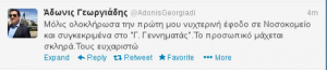 To προειδοποιητικό μήνυμα του Υπουργού στο Twitter