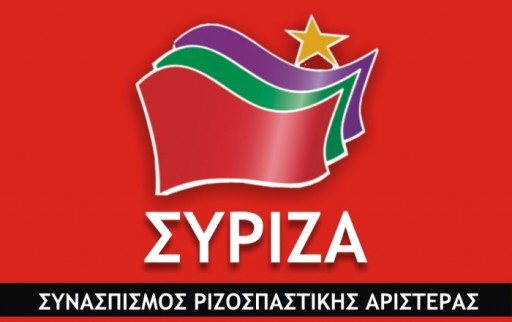 syriza-logo-gia-ekdhloseis