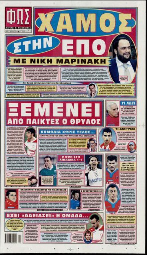 fos-ton-spor