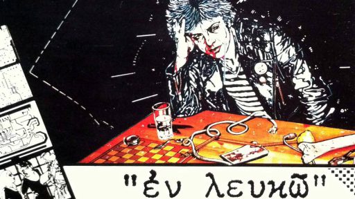 pavlos
