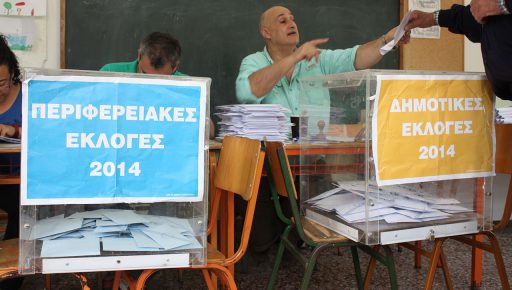 dimotikes_ekloges
