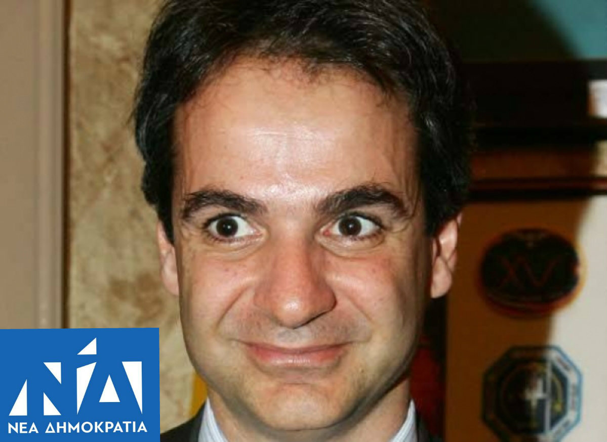 Στο να αποκτήσουν όλοι οι ψηφοφόροι της το βλέμμα του Κυριάκου Μητσοτάκη στοχεύει το νέο σήμα της Νέας Δημοκρατίας