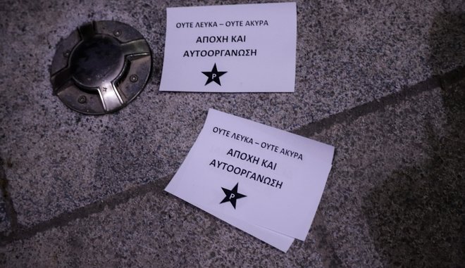 Αποσχιστικές τάσεις στον Ρουβίκωνα, έξαλλες οι οικολογικές φωνές με την αλόγιστη σπατάλη χαρτιού