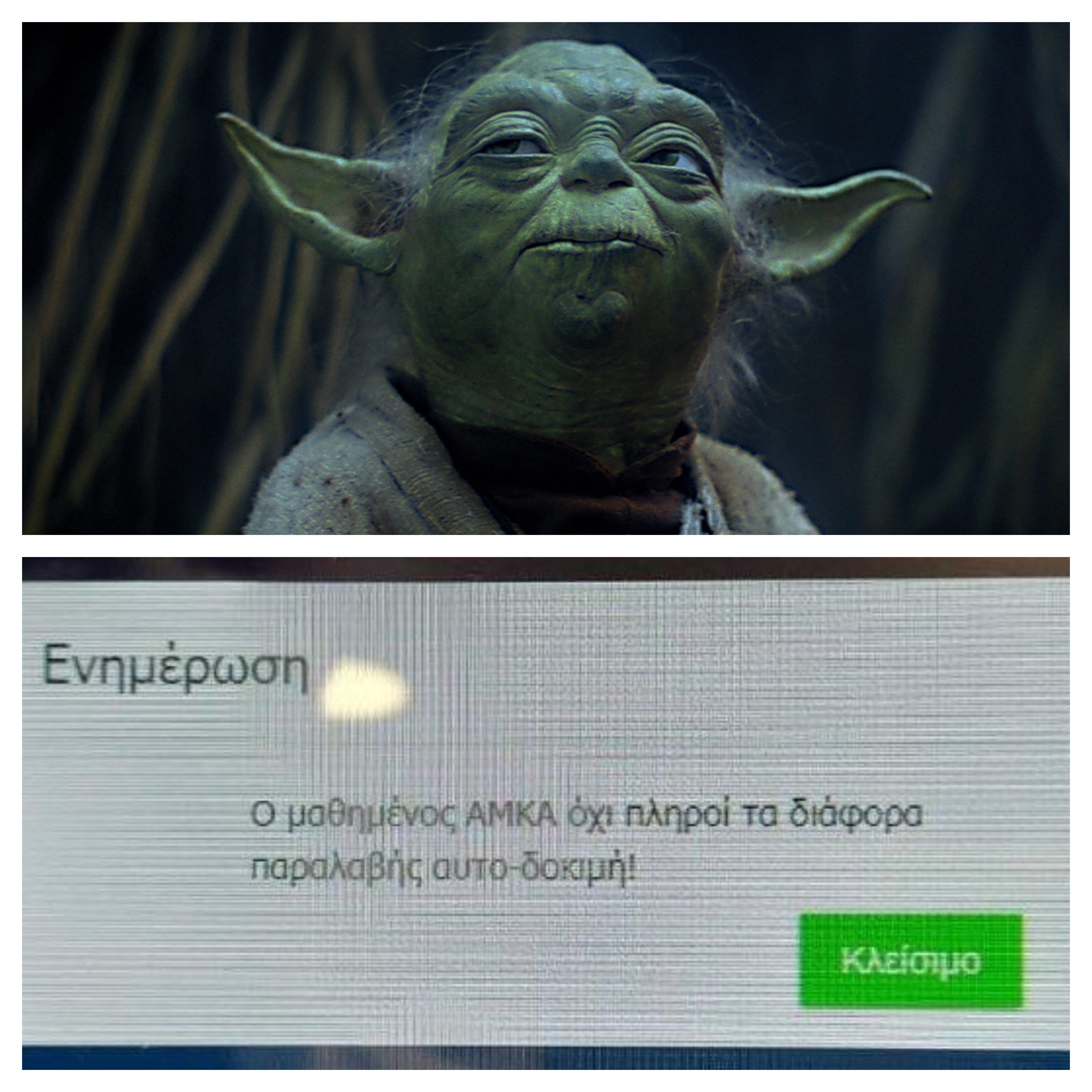 Με απόλυτη επιτυχία ολοκλήρωσε την εγγραφή του στην πλατφόρμα των self test o Yoda