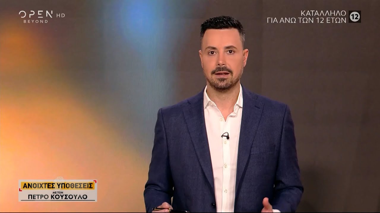 Αποκλειστικά με τις μεταγραφές του Ολυμπιακού στο μπάσκετ θα ασχολείται η εκπομπή του Πέτρου Κουσουλού μέχρι το τέλος της σεζόν