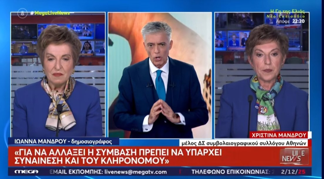 Έκτακτο: Χάλασε το μηχάνημα ολογραμμάτων στην εκπομπή του Νίκου Ευαγγελάτου
